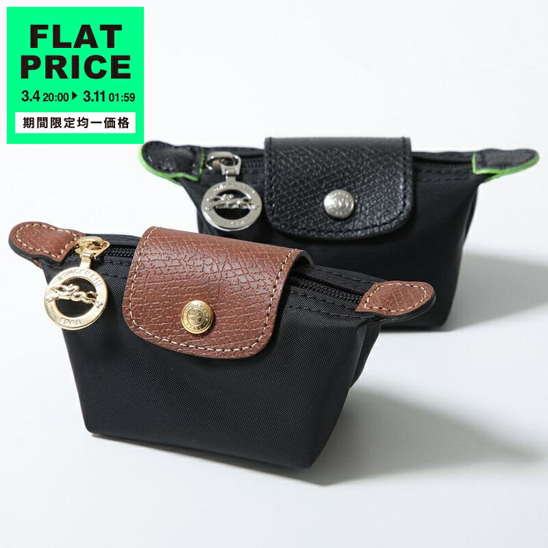 ロンシャン 小銭入れ レディース 【8,000円均一価格・3/11-1時59分迄】Longchamp ロンシャン ミニ ポーチ LE PLIAGE ル プリアージュ 30016 089 30016 919 レディース コインケース 小物入れ ロゴ カラー2色【flat_price】