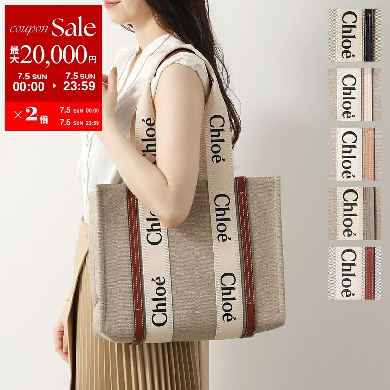[Up to ¥20,000 OFF Coupon Available - Limited Time Offer until July 5th] Chloe Woody Medium Tote Bag CHC22AS383I26 for Women, Linen Canvas x Leather, Logo, 7 Colors Available [dc_kikaku]
