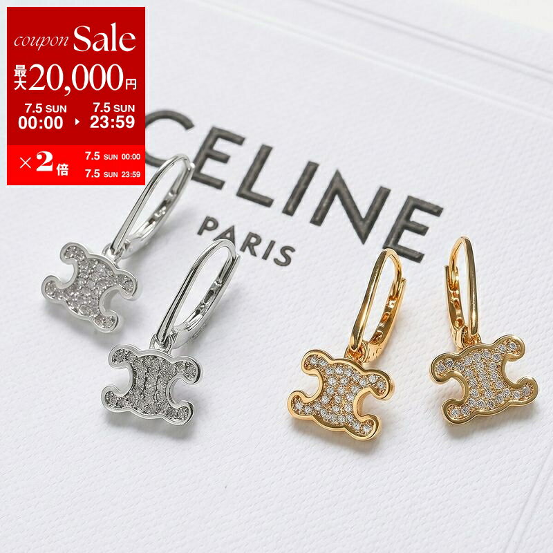 楽天市場】ピアス（ブランドセリーヌ）（レディースジュエリー