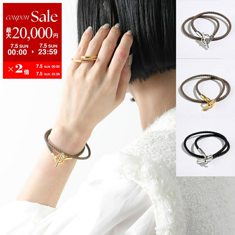 【最大2万円OFFクーポン対象・7/5限定】HERMES エルメス ブレスレット Glenan Doub...