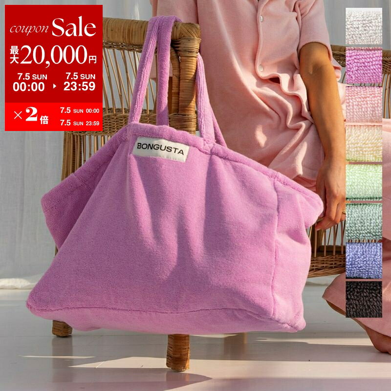  BONGUSTA ボングスタ トートバッグ NARAM WEEKEND BAG ナラム ウィークエンド レディース 無地 柄 コットン マザーズバッグ 鞄 カラー8色