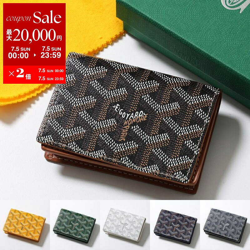 楽天市場】ゴヤール（財布・ケース｜バッグ・小物・ブランド雑貨）の通販