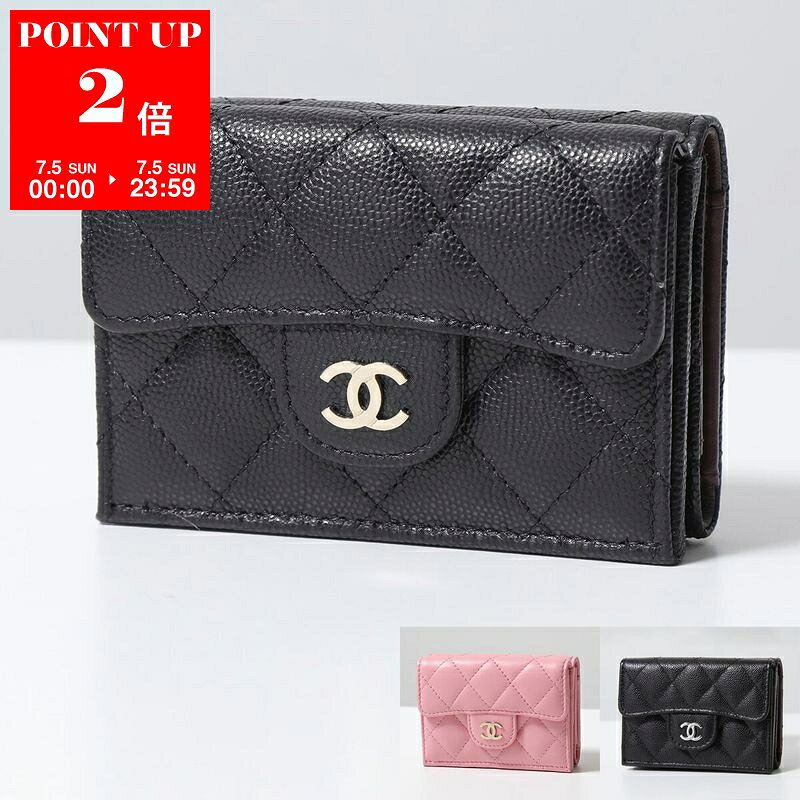 CHANEL シャネル 三つ折り財布 AP0230 B10583 Y33352 Y04059 Y01480 B15532 レディ...