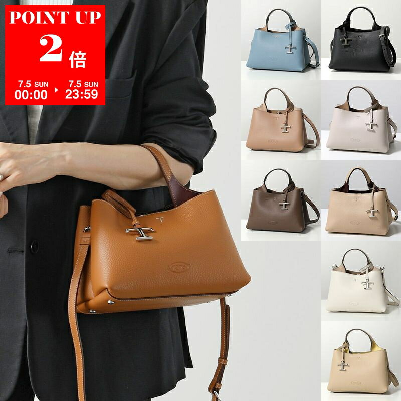 TODS トッズ ショルダーバッグ T TIMELESS Tタイムレス XBWAPAEL000QRI レディース レザー チャーム付き ハンドバッグ クロスボディ 鞄 カラー9色 XBWAPAEL000QRIB999