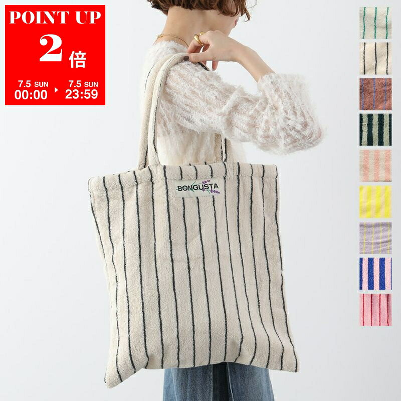 BONGUSTA NARAM Tote Bag for Women - Striped Cotton Tote Bag with Logo - Terry Cloth - Available in 9 Colors