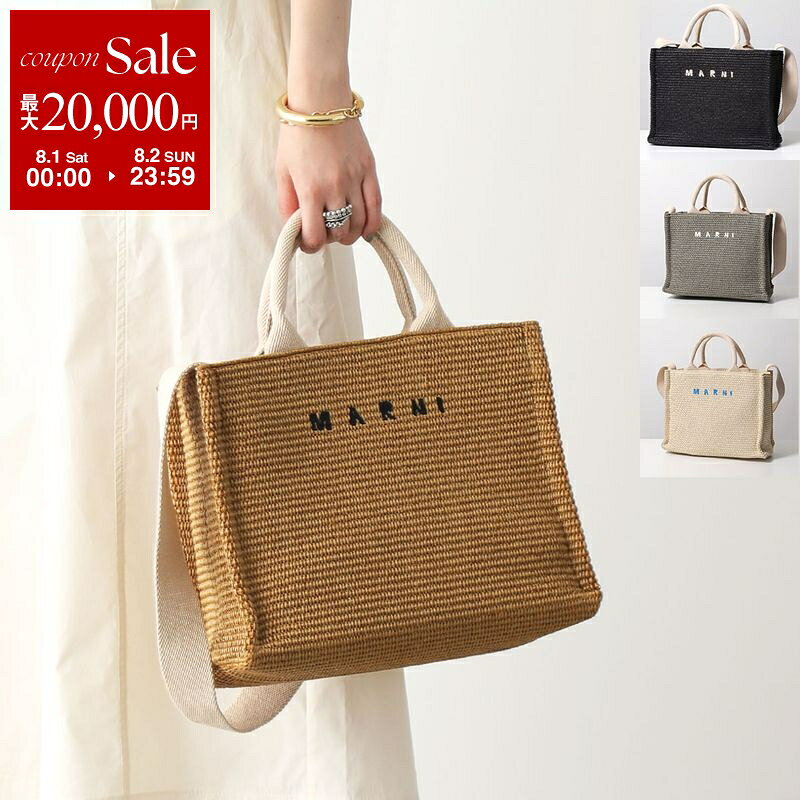 楽天市場】かごバッグ（ブランドマルニ）（トートバッグ｜レディース
