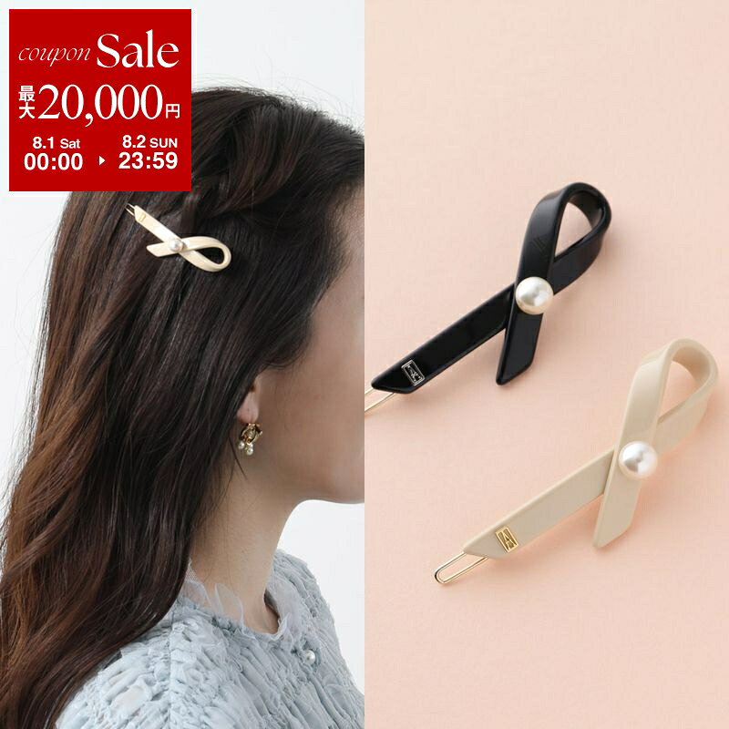 【最大2万円OFFクーポン対象-8/1〜8/2限定】 ALEXANDRE DE PARIS アレクサンドル ドゥ パリ ヘアピン ATB-17641-04 レディース パール リボン ヘアアクセサリー ボールピン カラー2色