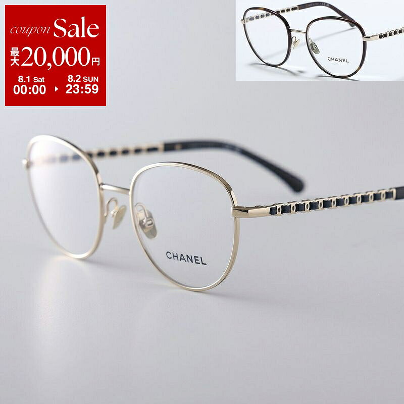 Chanel from Japan | Remambo