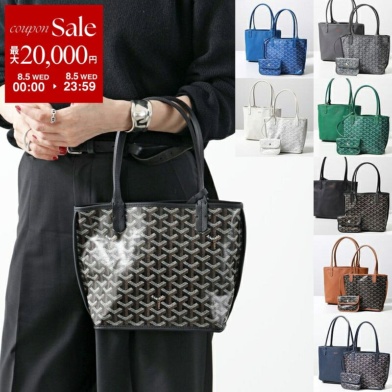 楽天市場】ゴヤール GOYARD（バッグ｜バッグ・小物・ブランド雑貨）の通販