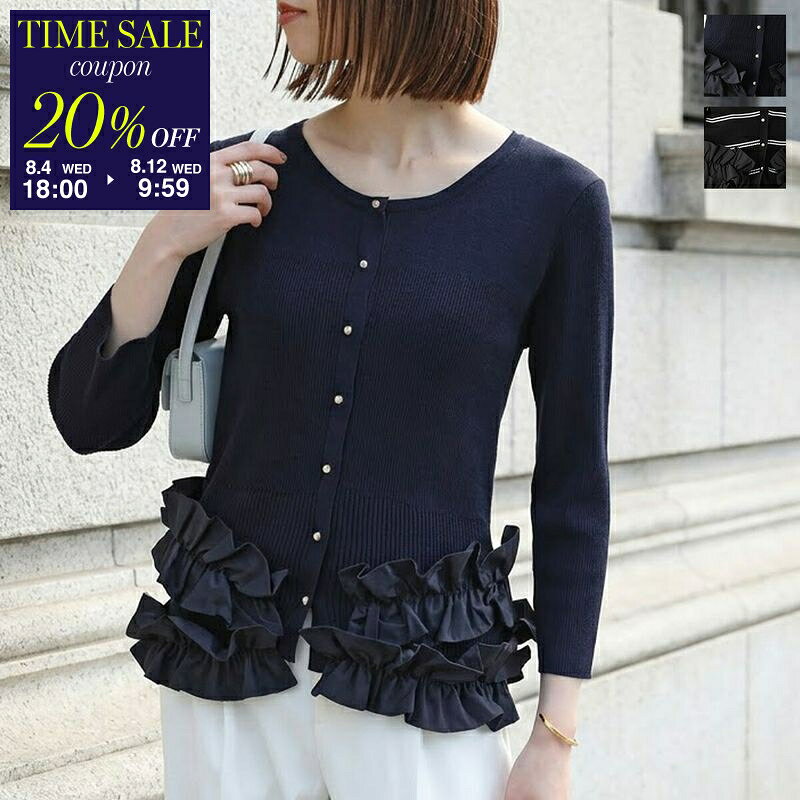 【20％OFFクーポン対象・8/12-9時59分迄】Eimee Law エイミーロウ カーディガン 84616T-2 レディース ギャザー フリル パール ニット リブ 長袖 カラー2色【cp_twen】 auc-marks-run-10564317 インポートセレクトmusee パッケージ画像