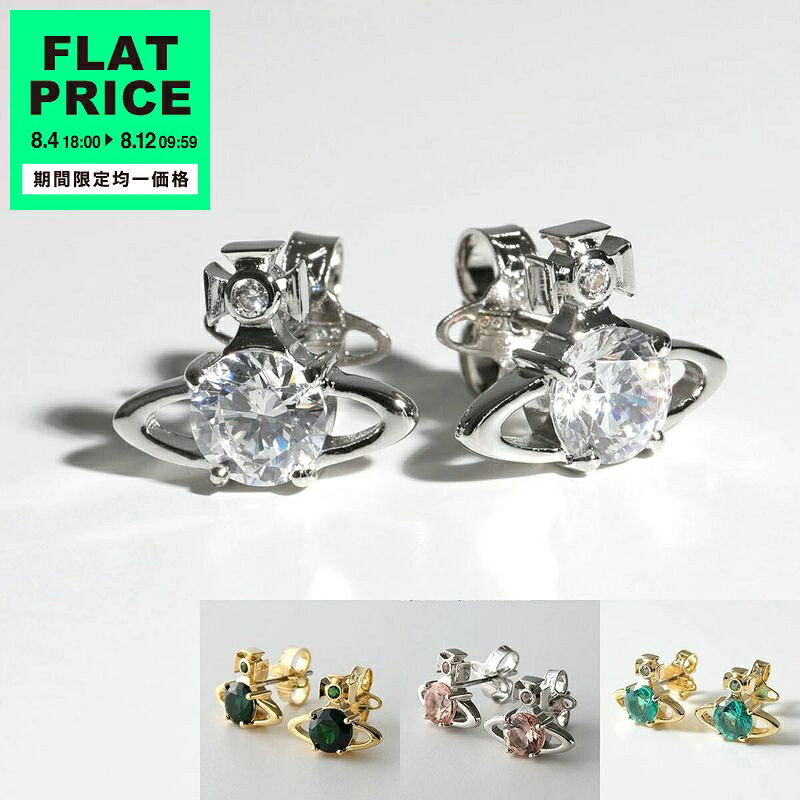 【20,000円均一価格・8/12-9時59分迄】Vivienne Westwood ヴィヴィアンウエストウッド ピアス REINA レイナ 62010070 レディース オーブ スタッド【flat_price】