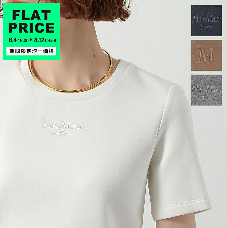 【15,000円均一価格・8/12-9時59分迄】S MAX MARA エス マックスマーラ 半袖 Tシャツ TUBO トゥーボ レディース カットソー クルーネック スキューバ ジャージー コットンブレンド カラー4色【flat_price】
