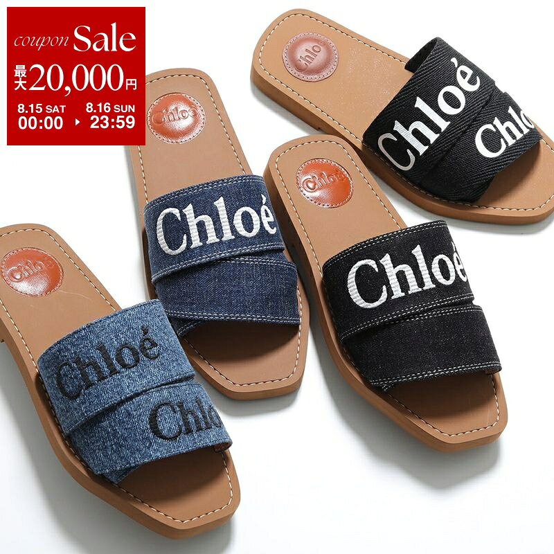 楽天市場】【最大2万円OFFクーポン対象・8/15～8/16限定】Chloe クロエ