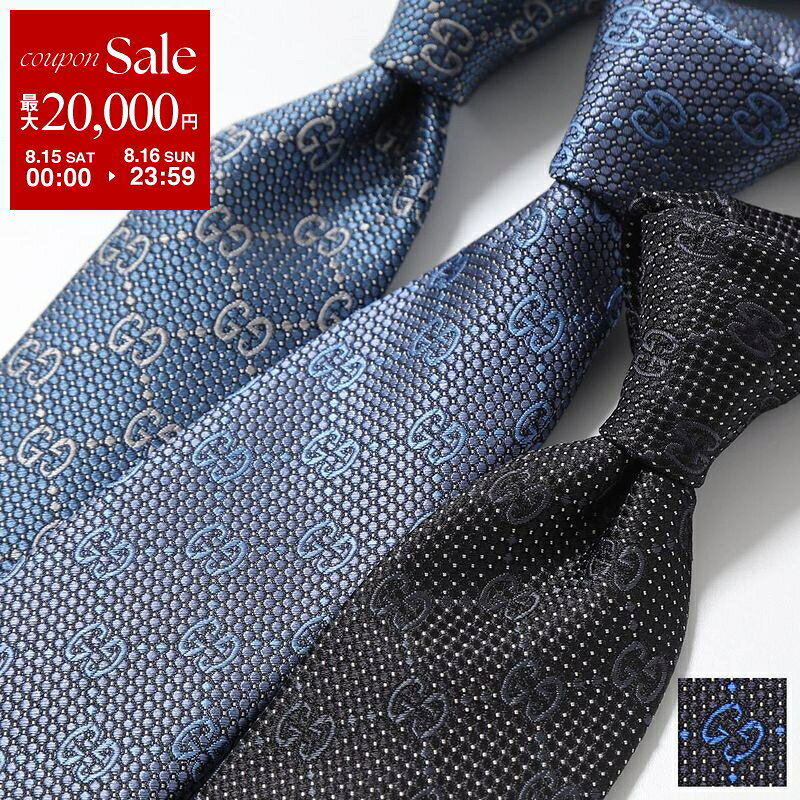 【最大2万円OFFクーポン対象・8/15～8/16限定】GUCCI グッチ ネクタイ DEIENE ディ...
