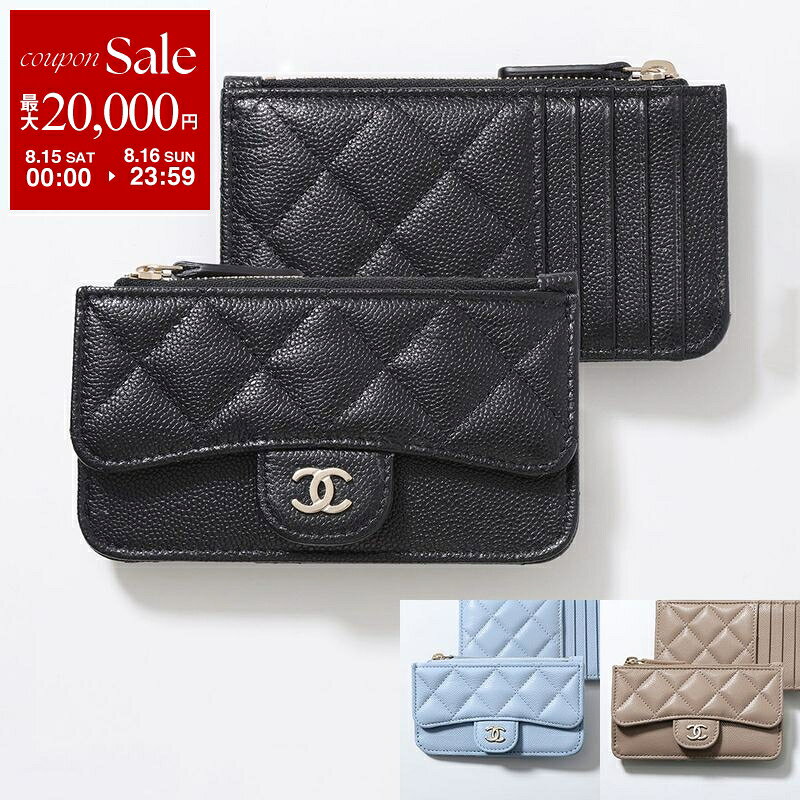 【最大2万円OFFクーポン対象・8/15～8/16限定】CHANEL シャネル コインケース カー...