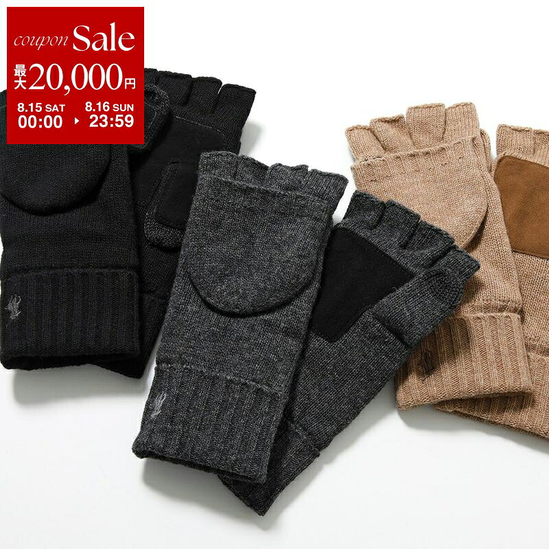 【最大2万円OFFクーポン対象・8/15～8/16限定】Polo Ralph Lauren ポロ ラルフローレン 手袋 CONVERTIBLE GLOVES PC0715 メンズ グローブ フィンガーレス ミトン付き タッチパネル対応 カラー3色