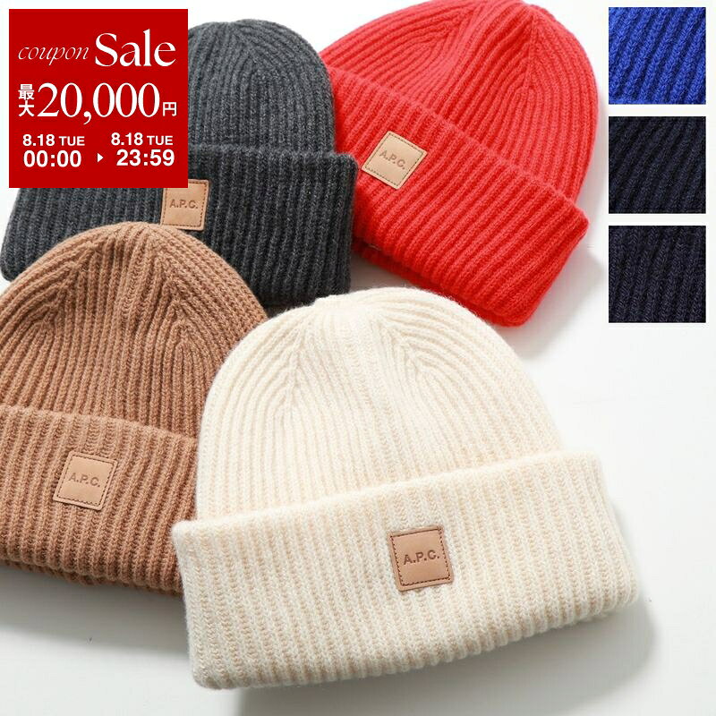 【最大2万円OFFクーポン対象・8/18限定】APC A.P.C. アーペーセー ニット帽 bonnet michelle WVBBR M25075 レディース リブ ロゴパッチ ビーニー カシミヤ混ウール ニットキャップ カラー6色