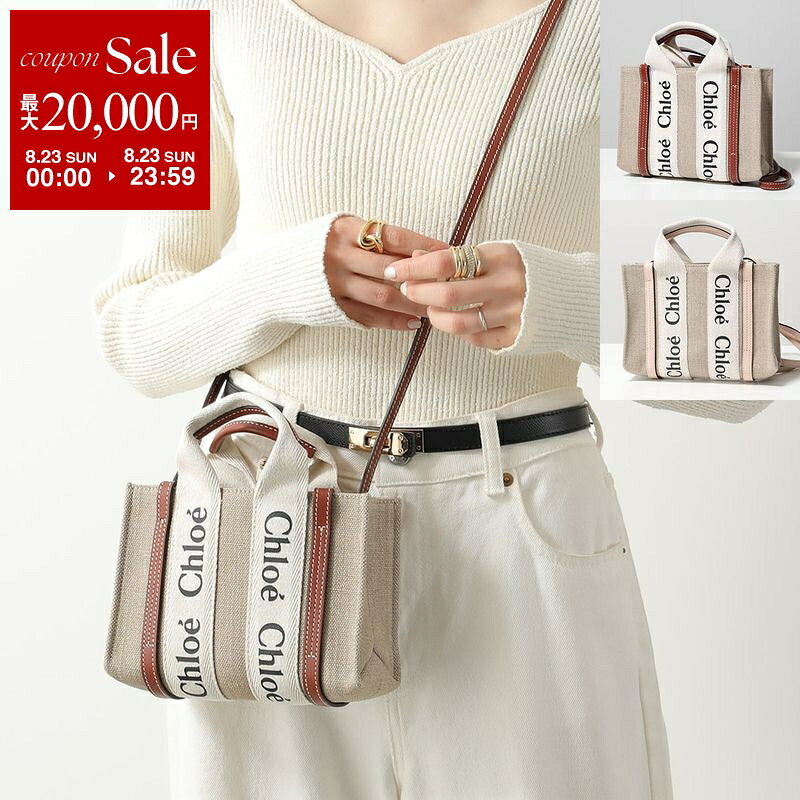 ChloeクロエショルダーバッグW...