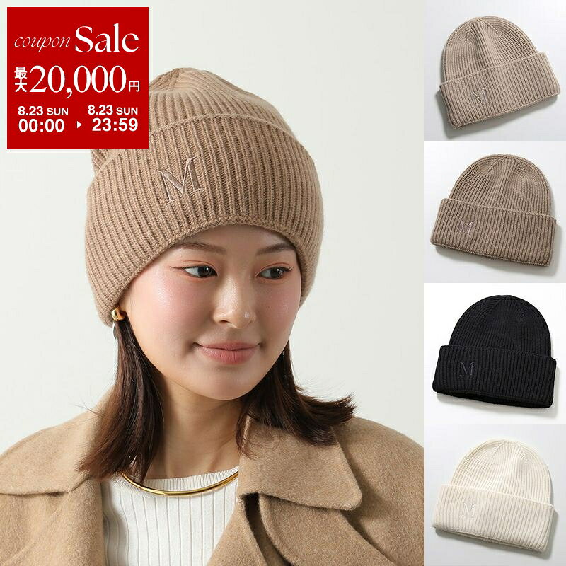 【最大2万円OFFクーポン対象・8/23限定】MAX MARA マックスマーラ ニット帽 MMRETINA レディース カシミヤ ニットキャップ ビーニー リブ Mロゴ刺繍 帽子 カラー5色