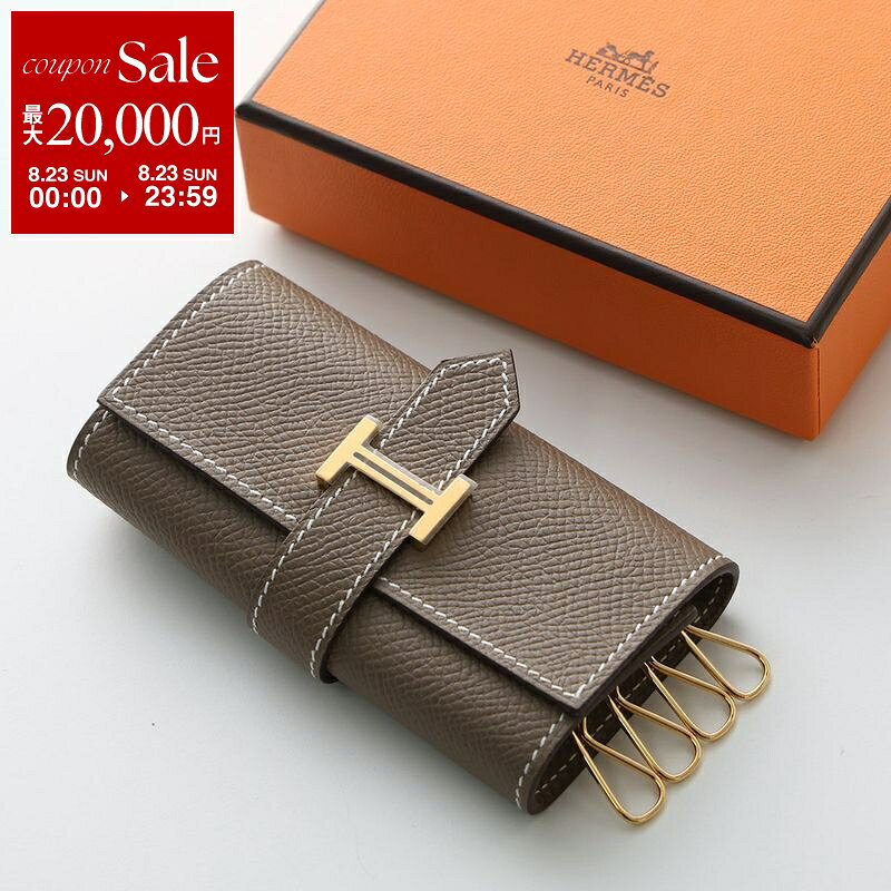 【最大2万円OFFクーポン対象・8/23限定】HERMES エルメス キーケース ベアン BEARN H047744CC レディース エプソン EPSON レザー 4連 Hロゴメタル B刻印 GD金具 ETOUPE エトゥープ
