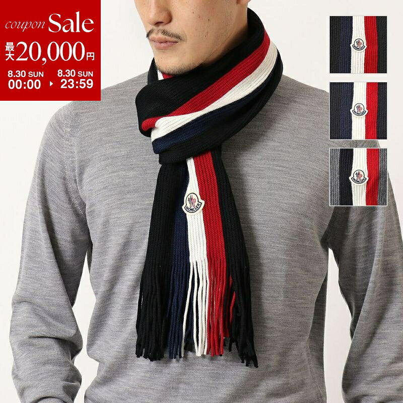 【最大2万円OFFクーポン対象 8/30限定】MONCLER モンクレール マフラー 3C00019 A9575 メンズ ストール ウールブレンド ロゴ トリコロールカラー カラー3色