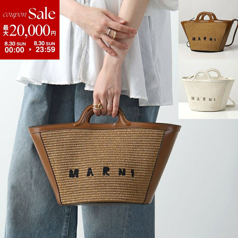 【最大2万円OFFクーポン対象 8/30限定】MARNI マルニ かごバッグ TROPICALIA SMALL...