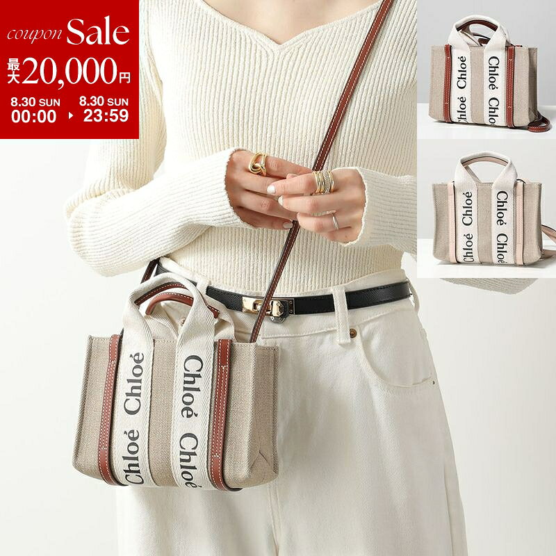 【最大2万円OFFクーポン対象 8/30限定】Chloe クロエ ショルダーバッグ WOODY MINI ウッディ ミニ CHC22AP237I26 レディース リネン キャンバス×レザー トート ハンドバッグ ロゴ 鞄 カラー3色