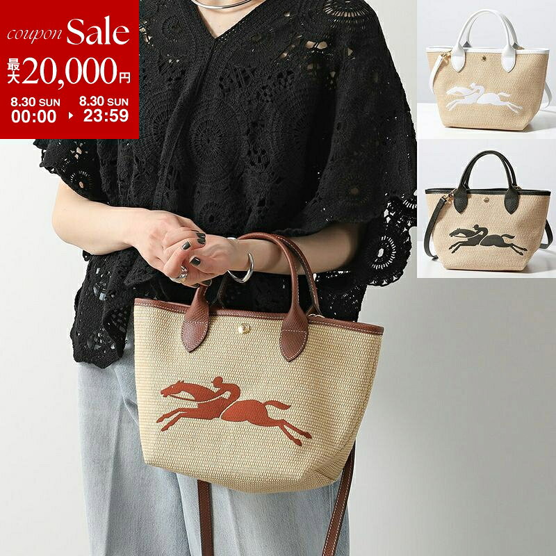 【最大2万円OFFクーポン対象 8/30限定】Longchamp ロンシャン ショルダーバッグ ル...
