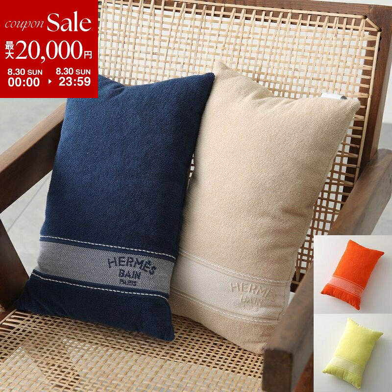 HERMESエルメスクッション2点セット　約45cm x 45cm 楽天市場】クッションカバー（ブランドエルメス）（バッグ・小物