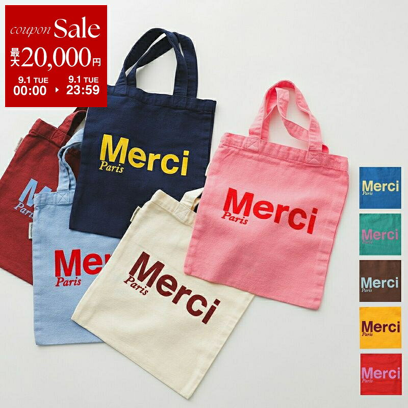 楽天市場】merci トートバッグ（カラーブルー）（バッグ｜バッグ・小物