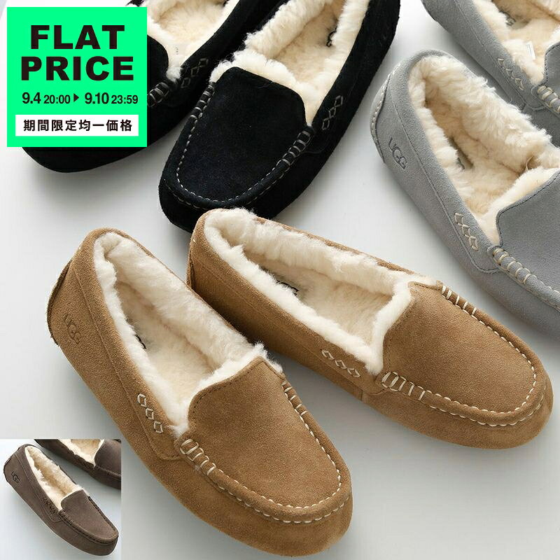 楽天市場】ugg アンスレー スレートの通販