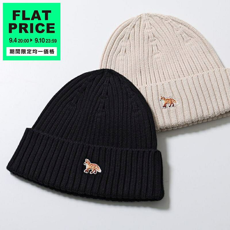 【10,000円均一価格・9/10-23時59分迄】MAISON KITSUNE メゾンキツネ ニット帽 BABY FOX ベイビーフォックス PW06103KT1140 メンズ 刺繍パッチ ニットキャップ ビーニー コットン リブ 帽子 カラー2色【flat_price】