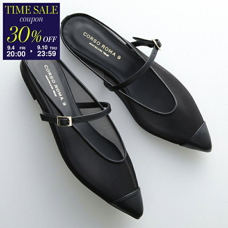 【美品】CORSO ROMA 9/コルソローマ 別注MESH FLAT ミュール 楽天市場】corso roma ミュールの通販