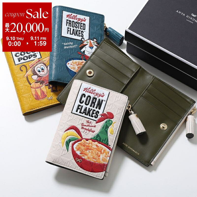 【最大2万円OFFクーポン対象・9/10～9/11-1:59迄】ANYA HINDMARCH アニヤハインドマーチ 二つ折り財布 Anya Brands Folding Wallet Frosties 「Cornflakes」フォールディング ウォレット 182904 188135 188159 201940 201933 レディース カラー5色【dc_kikaku】