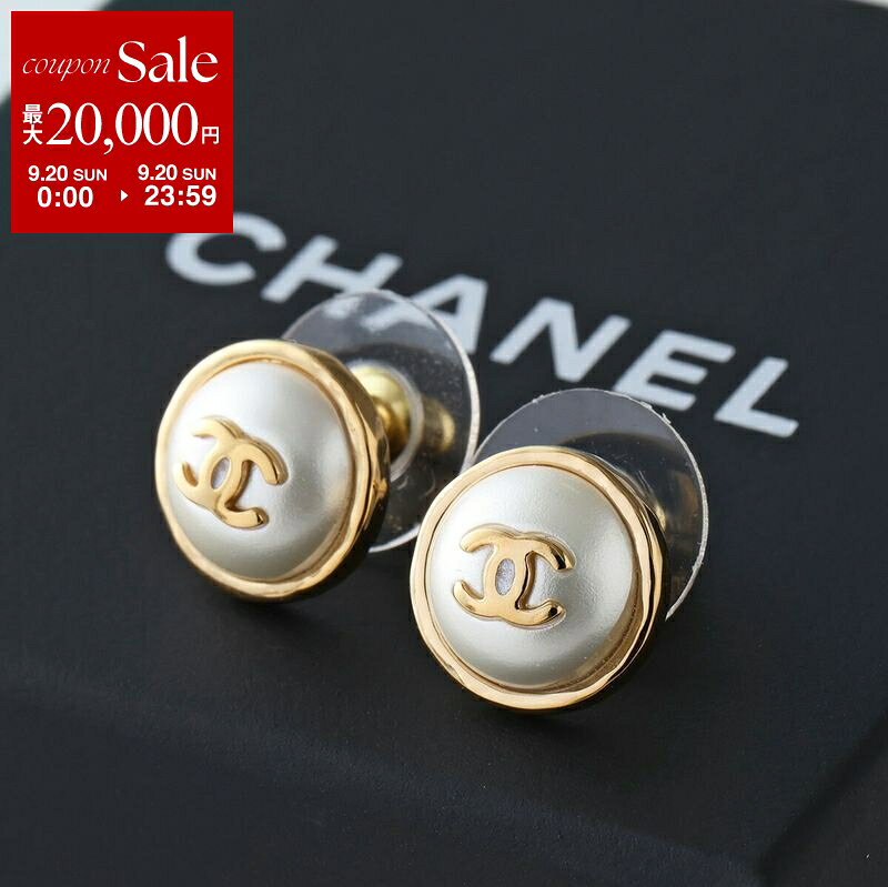 【最大2万円OFFクーポン対象・9/20限定】CHANEL シャネル ピアス ABH734 B24774 レディース ココマーク CCマーク パール スタッド アクセサリー UA829【dc_kikaku】