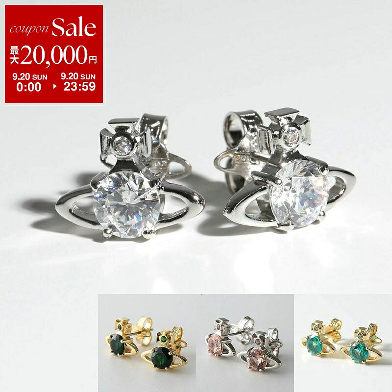 【最大2万円OFFクーポン対象・9/20限定】Vivienne Westwood ヴィヴィアンウエストウッド ピアス REINA レイナ 62010070 レディース オーブ スタッド【dc_kikaku】