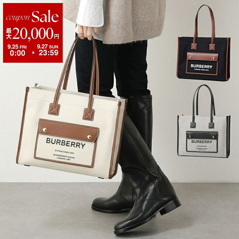 最大2万円OFF ・9 25～9 27限定 BURBERRY バーバリー トートバッグ SM FREYA TOTE スモール フ auc-marks-run-10473141 インポートセレクトmusee パッケージ画像