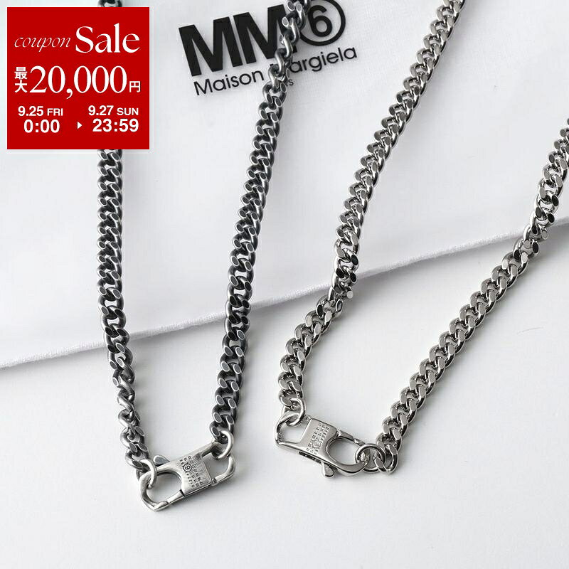 【最大2万円OFFクーポン対象・9/25～9/27限定】MM6 エムエムシックス メゾンマルジェラ バーニッシュド チェーンネックレス SM6UU0083 SV0235 メンズ レディース ブラス ナンバリングロゴ アクセサリー
