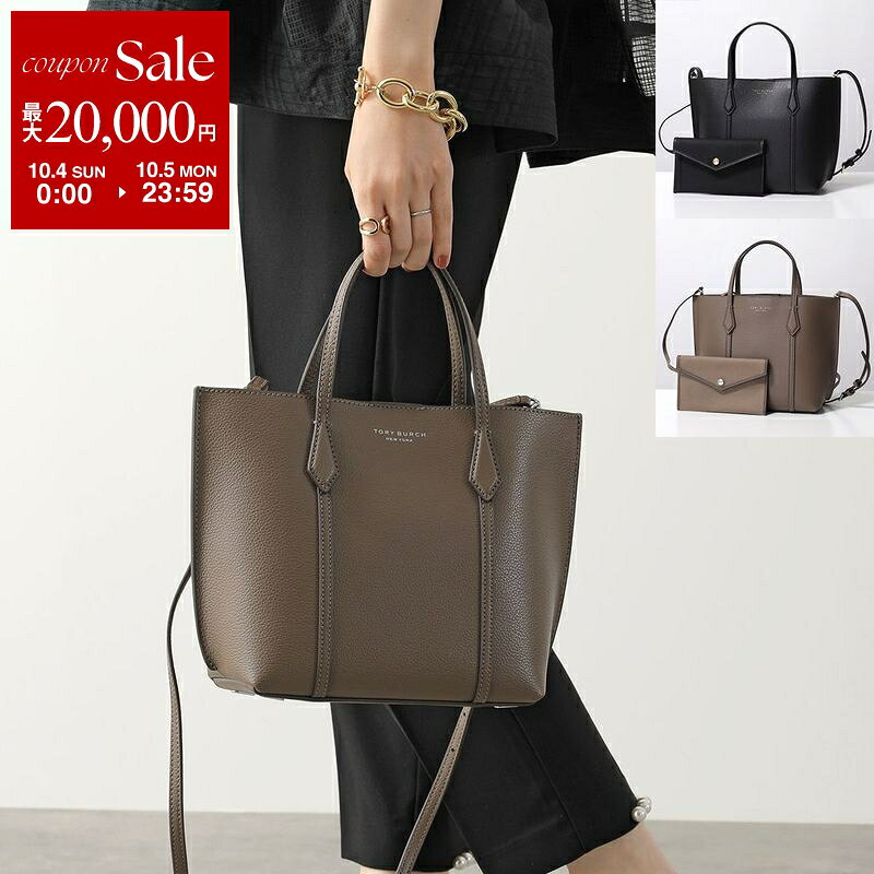【最大2万円OFFクーポン対象・10/4～10/5限定】TORY BURCH トリーバーチ トートバッグ PERRY SMALL TOTE ペリー スモール 174234 レディース ショルダーバッグ レザー ポーチ付き 鞄【dc_kikaku】