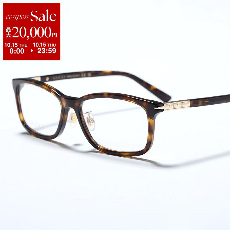 【最大2万円OFFクーポン対象・10/15限定】GUCCI グッチ メガネ GG1506OJ レディース スクエア型 セルフレーム フルリム クリングスタイプ ロゴ アジアンフィット めがね 眼鏡 アイウェア