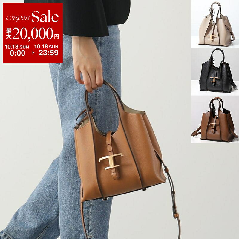 【最大2万円OFFクーポン対象・10/18限定】TODS トッズ ハンドバッグ T TIMELESS Tタイムレス XBWTSBA9100Q8E XBWTSBA9100XSO レディース レザー ショッピングバッグ ミニトート ショルダーバッグ フラットポーチ付き 鞄 XBWTSBA9100Q8EB999