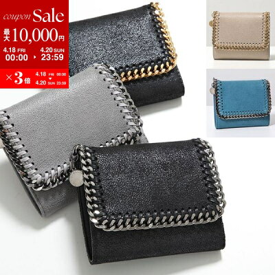 STELLA McCARTNEY ステラマッカートニー 三つ折り財布 Falabella ファラベラ 431000 W9132 W9355 WP0086 レディース ミニ財布 カラー17色【po_sannn】