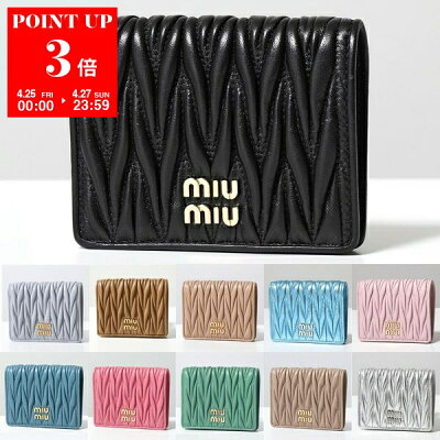 【4/25~4/27限定ポイント3倍】MIUMIU ミュウミュウ 二つ折り財布 5MV204 2FPP AFPP レディース MATELASSE マテラッセ レザー スモール ミニ財布 豆財布 メタルロゴ カラー12色【po_sannn】
