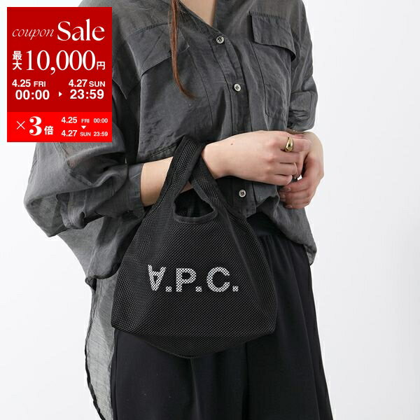 楽天市場】メッシュ トートバッグ(ブランドA.P.C.)の通販 楽天市場】メッシュ トートバッグ(ブランドA.P.C.)の通販