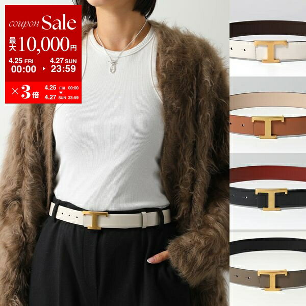 TODS トッズ ベルト T TIMELESS Tタイムレス XCWTSB10100RBR レディース レザー リバーシブル カラー3色【cp_ten】【po_fivee】のサムネイル