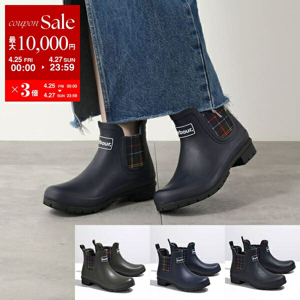 BARBOUR/バブアー 長靴 レインブーツ ラバーブーツ 支払える