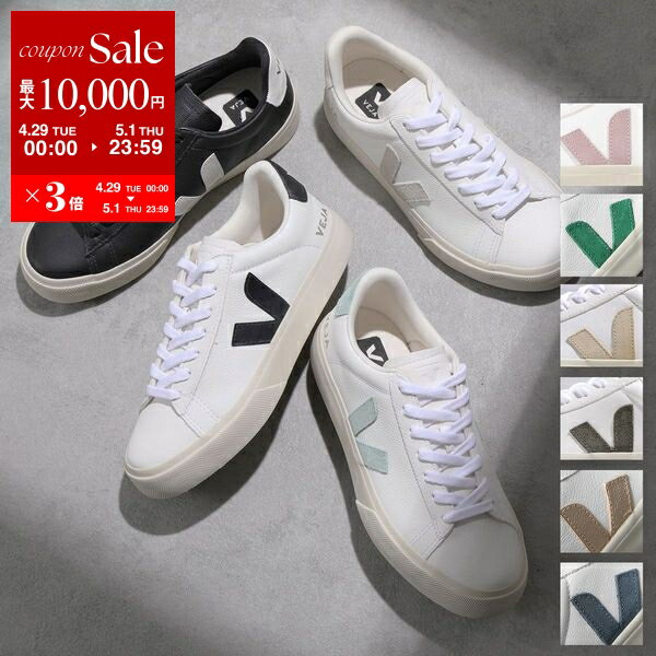 楽天市場】veja campo スニーカーの通販 楽天市場】veja campo スニーカーの通販