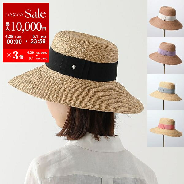 【4/29～5/1限定ポイント3倍】HELEN KAMINSKI ヘレンカミンスキー クラウンハット EASTON イーストン レディース テーパード ラフィア グログランリボン 麦わら 帽子 カラー5色【po_sannn】のサムネイル
