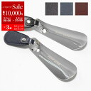 JOHN LOBB ジョンロブ シューホーン TRAVEL SHOEHORN XH0104L メンズ トラベル シューホーン 靴ベラ 靴べら カラー3色【po_...