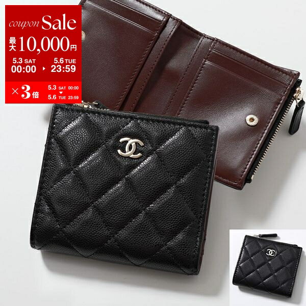 楽天市場】シャネル chanel 二つ折り財布 キャビアスキンの通販 楽天市場】シャネル chanel 二つ折り財布 キャビアスキンの通販